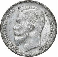 1 рубль 1902 года АР