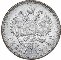 1 рубль 1902 года АР