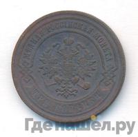 3 копейки 1883 года СПБ