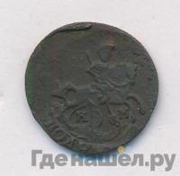 Полушка 1788 года