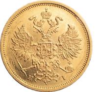 5 рублей 1875 года СПБ НI