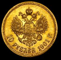 10 рублей 1901 года
