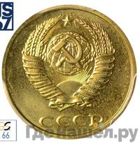 2 копейки 1985 года