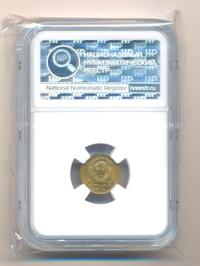 1 копейка 1948 года