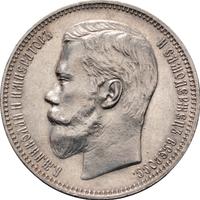 1 рубль 1895 года