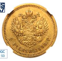 5 рублей 1888 года