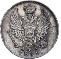 5 копеек 1815 года