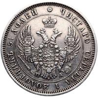 25 копеек 1851 года СПБ ПА