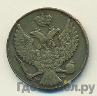 3 гроша 1840 года