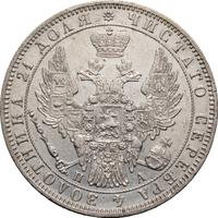 1 рубль 1851 года