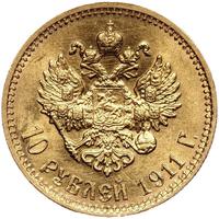 10 рублей 1911 года ЭБ