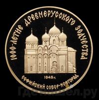 50 рублей 1988 года ММД