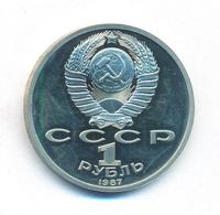 1 рубль 1987 года