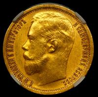 15 рублей 1897 года
