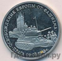 3 рубля 1995 года ММД