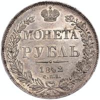 1 рубль 1842 года