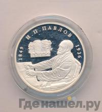 2 рубля 1999 года ММД