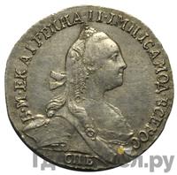 Гривенник 1768 года