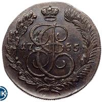 5 копеек 1785 года