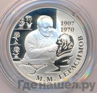 2 рубля 2007 года ММД