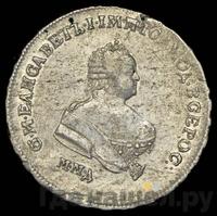 Полтина 1745 года