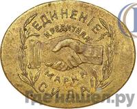 5 рублей 1922 года