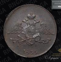 5 копеек 1835 года