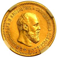 5 рублей 1894 года АГ