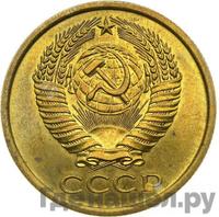 5 копеек 1958 года