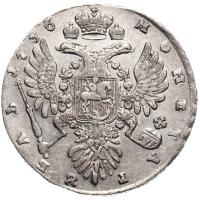 1 рубль 1736 года