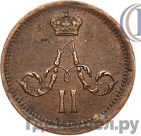 Полушка 1863 года ЕМ