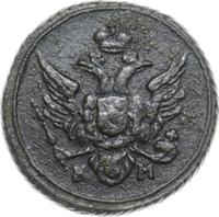 Полушка 1804 года