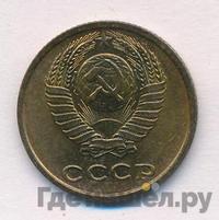 2 копейки 1978 года