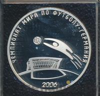 3 рубля 2006 года СПМД