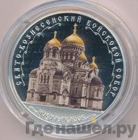 3 рубля 2015 года ММД