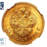 10 рублей 1903 года АР