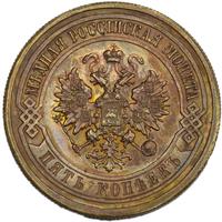 5 копеек 1916 года
