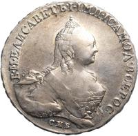 1 рубль 1760 года СПБ ЯI