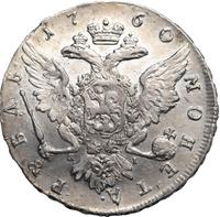 1 рубль 1760 года СПБ ЯI