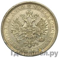 1 рубль 1883 года