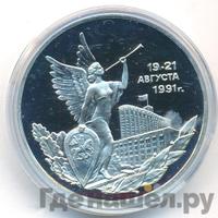 3 рубля 1992 года ММД