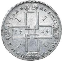 1 рубль 1724 года