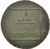 2 пара - 3 копейки 1773 года