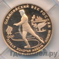 50 рублей 1993 года ЛМД