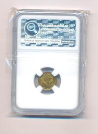 1 копейка 1946 года