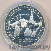 3 рубля 2005 года СПМД