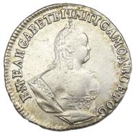 Гривенник 1747 года