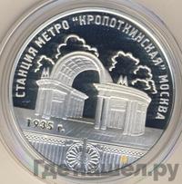 3 рубля 2005 года ММД