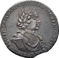 Полтина 1718 года