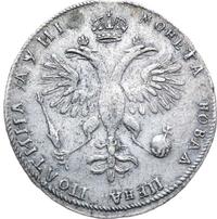 Полтина 1718 года